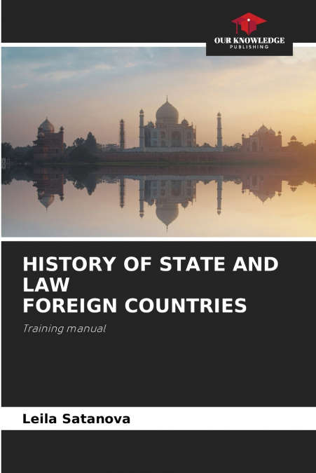 HISTORY OF STATE AND LAW FOREIGN COUNTRIES