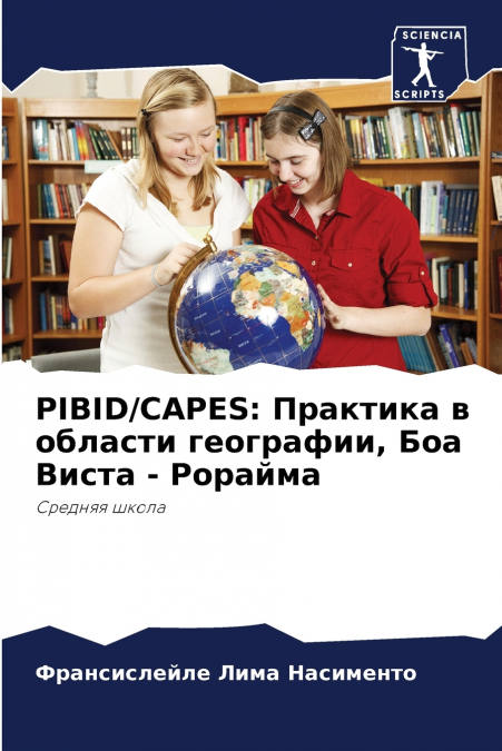 PIBID/CAPES
