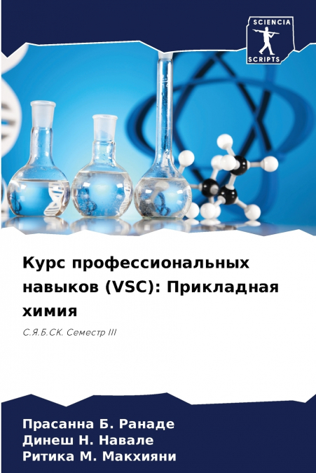 Курс профессиональных навыков (VSC)