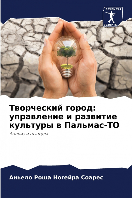 Творческий город