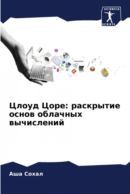 Цлоуд Цоре