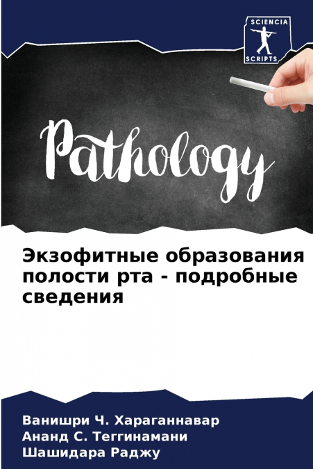 Экзофитные образования полости рта - подробные сведения