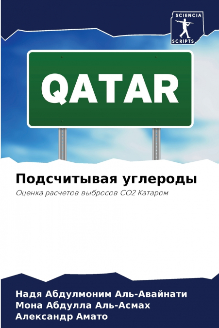 Подсчитывая углероды