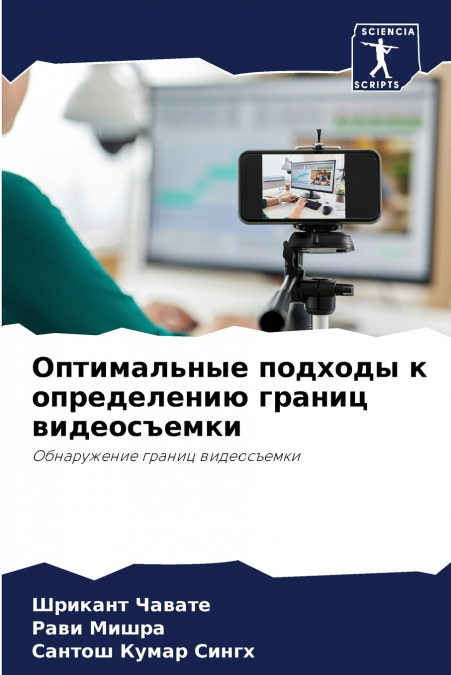 Оптимальные подходы к определению границ видеосъемки