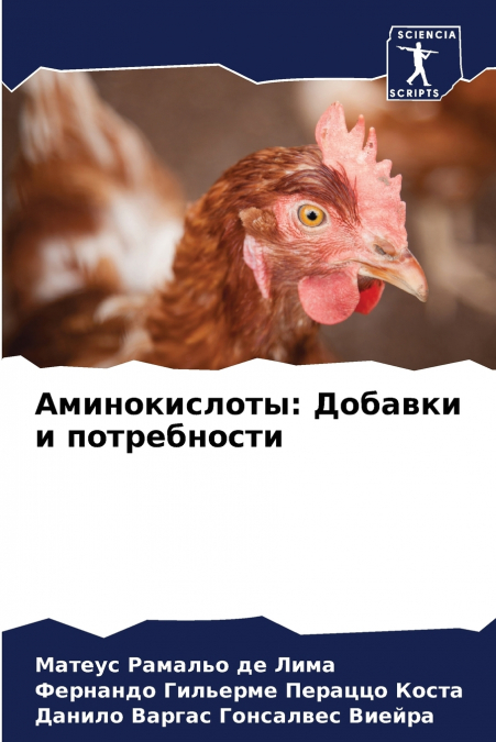 Аминокислоты