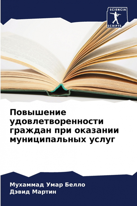 Повышение удовлетворенности граждан при оказании муниципальных услуг
