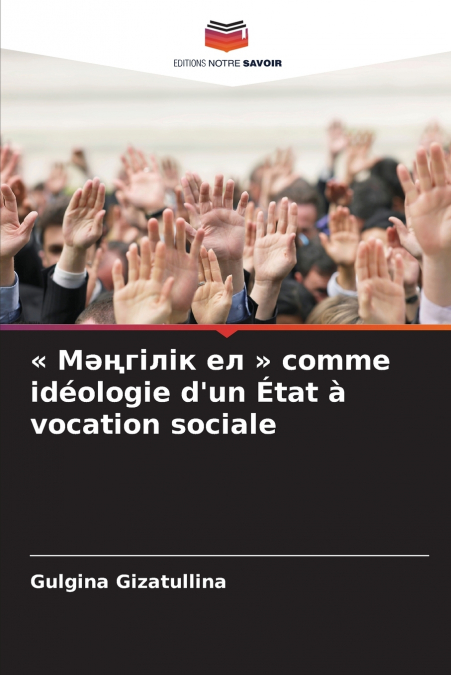 Мәңгілік ел  comme idéologie d’un État à vocation sociale