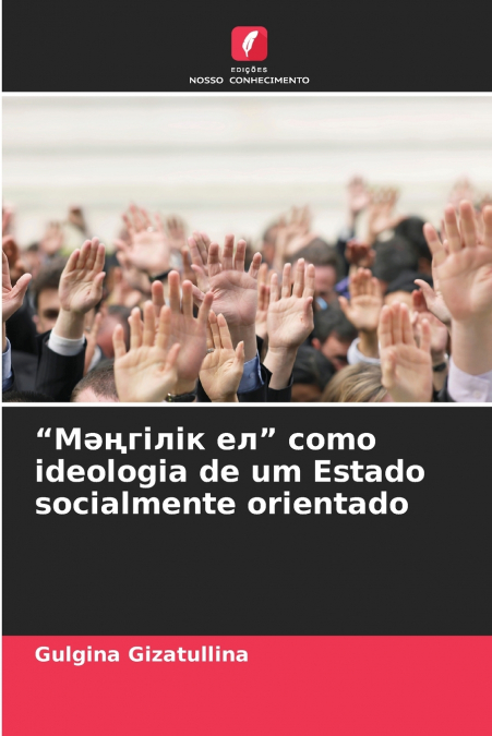 'Мәңгілік ел' como ideologia de um Estado socialmente orientado