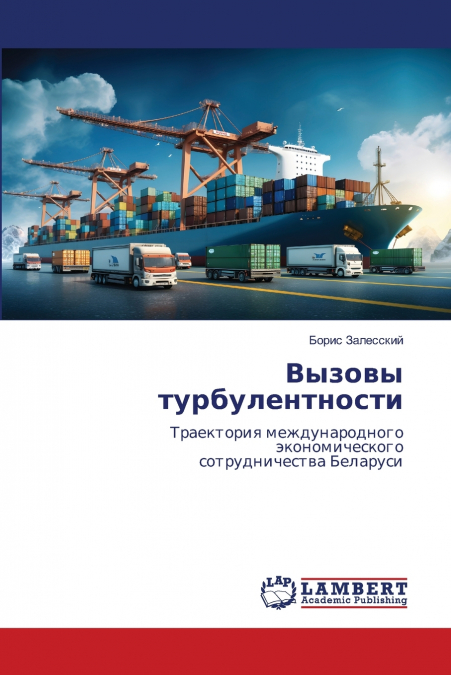 Вызовы турбулентности