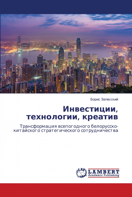 Инвестиции, технологии, креатив