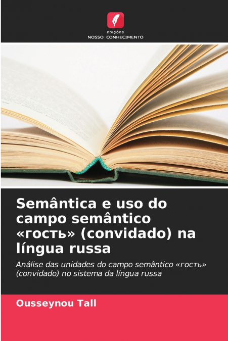 Semântica e uso do campo semântico гость (convidado) na língua russa