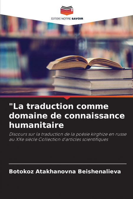 'La traduction comme domaine de connaissance humanitaire