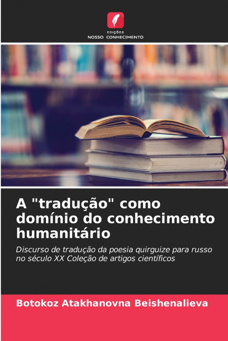 A 'tradução' como domínio do conhecimento humanitário