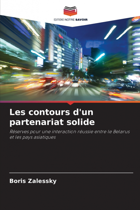 Les contours d’un partenariat solide