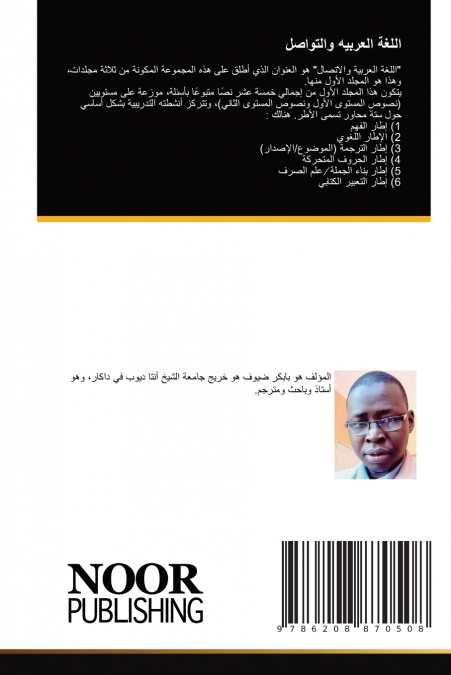 اللغة العربيه والتواصل