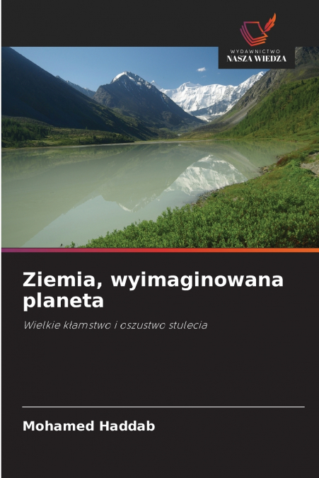 Ziemia, wyimaginowana planeta