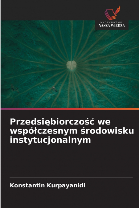 Przedsiębiorczość we współczesnym środowisku instytucjonalnym