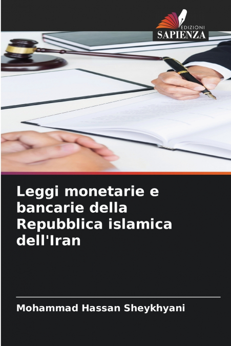 Leggi monetarie e bancarie della Repubblica islamica dell’Iran
