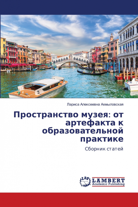 Пространство музея