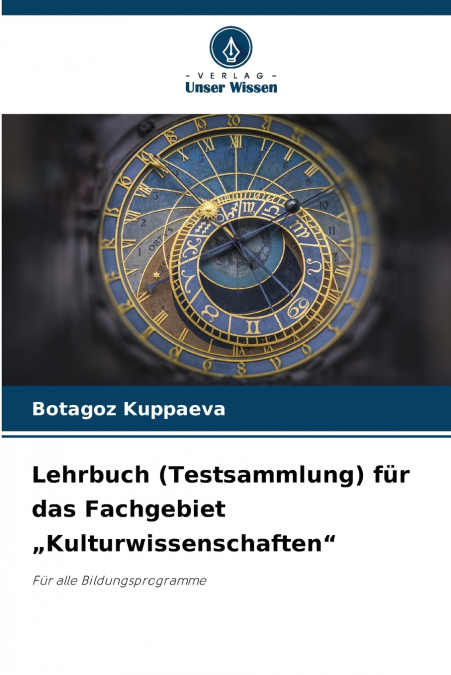 Lehrbuch (Testsammlung) für das Fachgebiet „Kulturwissenschaften'
