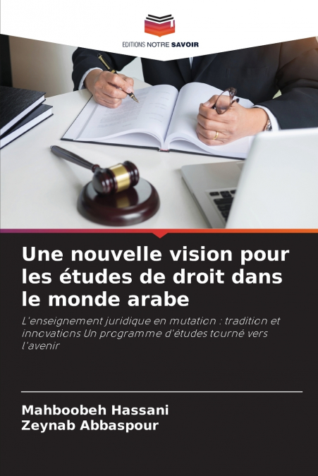 Une nouvelle vision pour les études de droit dans le monde arabe