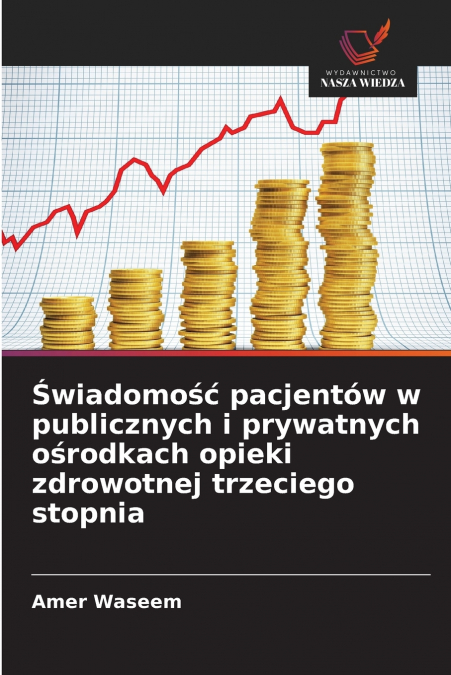Świadomość pacjentów w publicznych i prywatnych ośrodkach opieki zdrowotnej trzeciego stopnia
