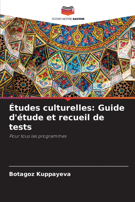 Études culturelles
