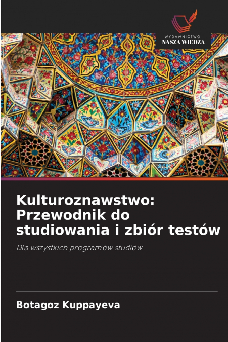 Kulturoznawstwo