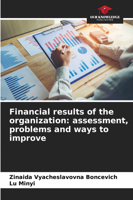 Financial results of the organization