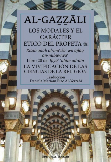 Los modales y el carácter ético del Profeta (saws): libro 20