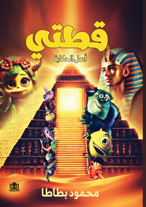 قطتي
