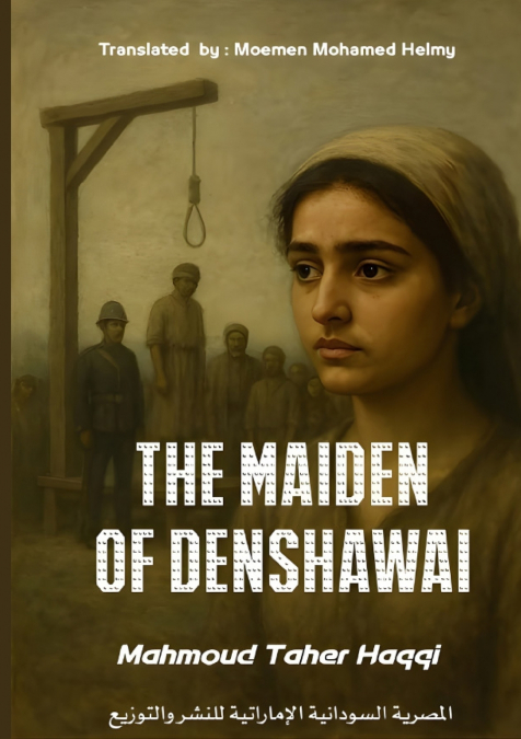 The Maiden Of Denshway
