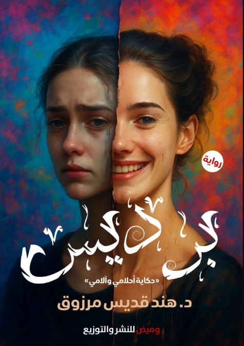 برديس