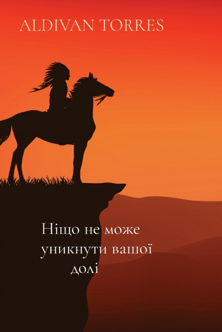 Ніщо не може  уникнути вашої         долі