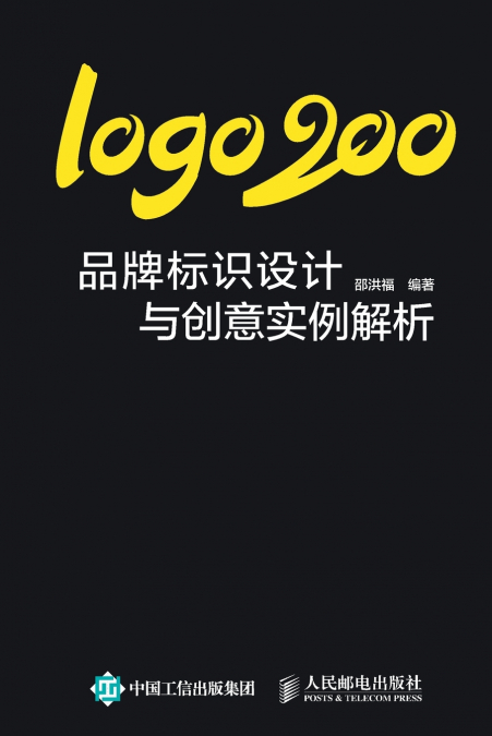 logo200：品牌标识设计与创意实例解析