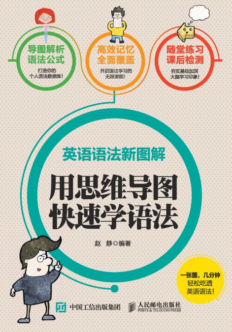 New Illustrations of English Grammar