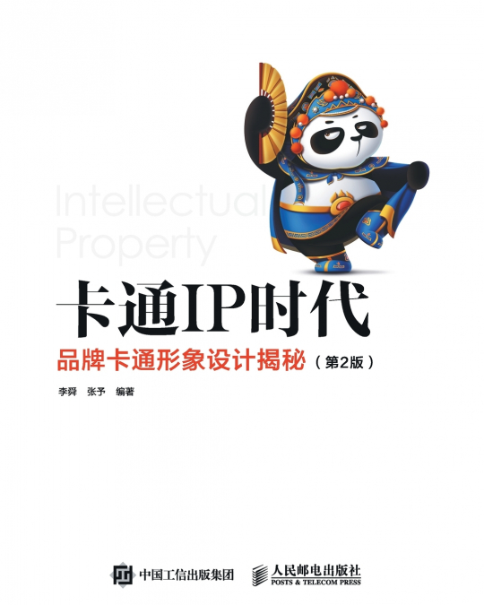 Cartoon IP Era
