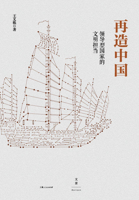 Renewing China