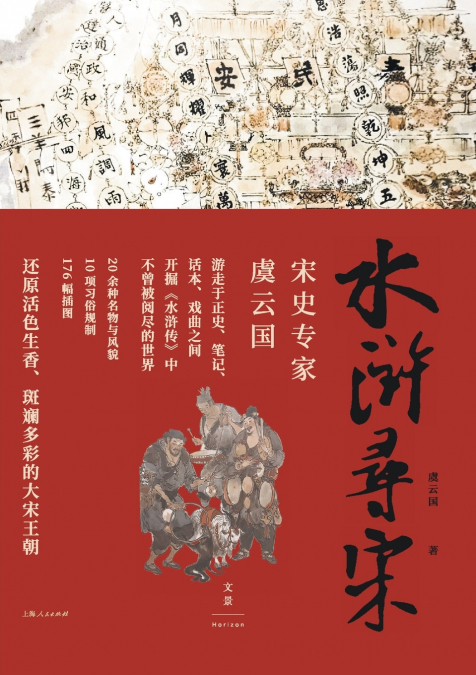 Through Water Margin’s Lens