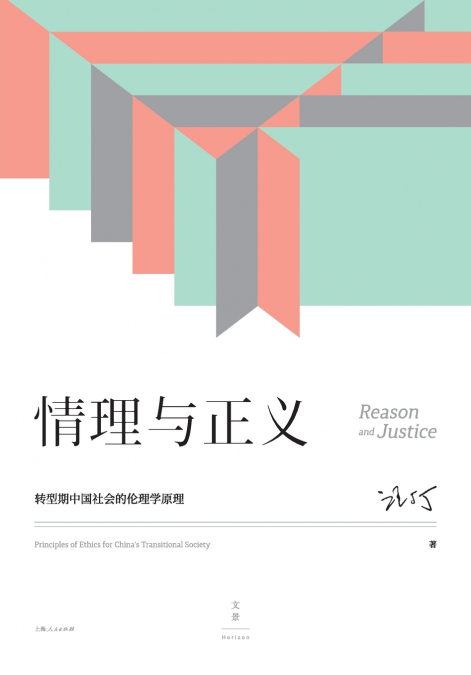 Reason and Justice