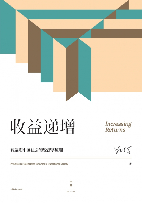 Increasing Returns