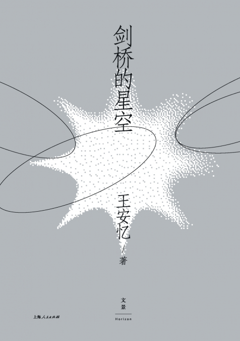 The Starry Sky of Cambridge/剑桥的星空
