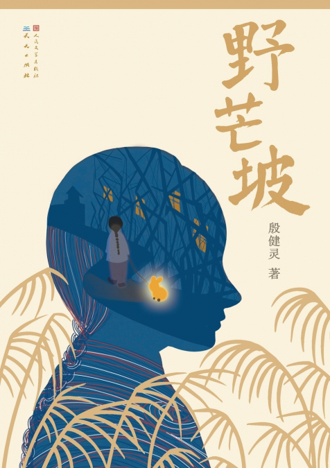 野芒坡
