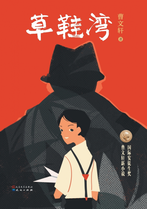 草鞋湾