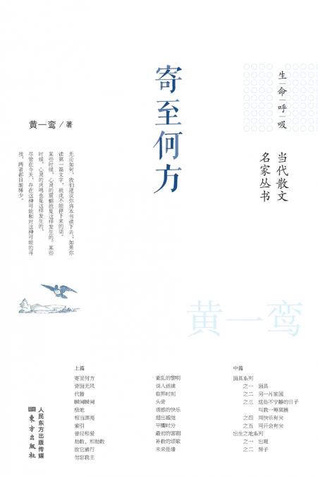 寄至何方 Where To Mail