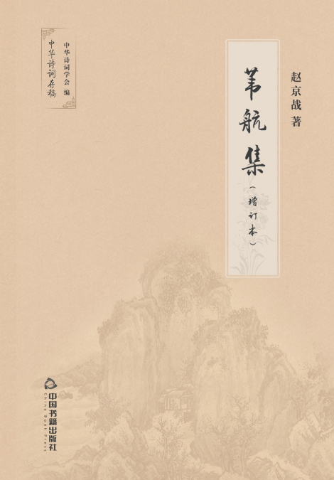 苇航集