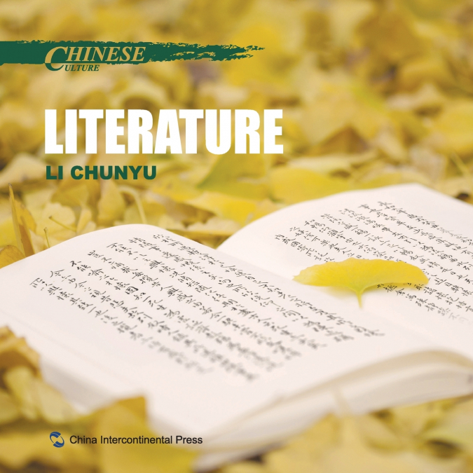 中国文化·文学：英文 Chinese Culture