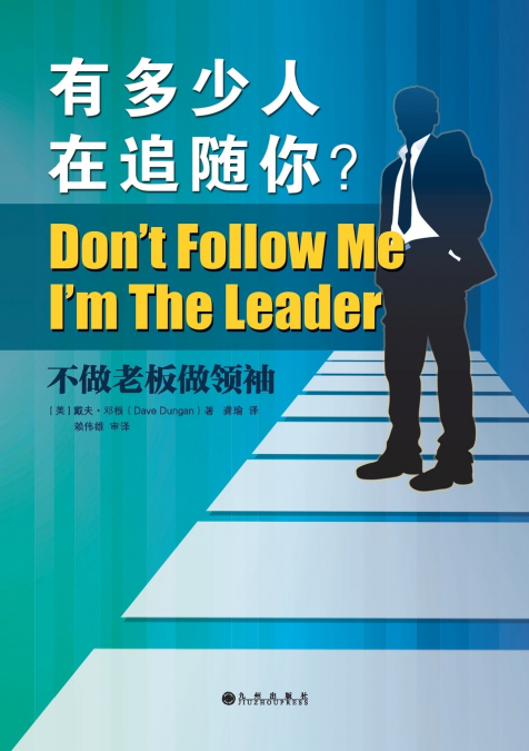 Don’t Follow Me