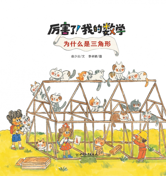 为什么是三角形