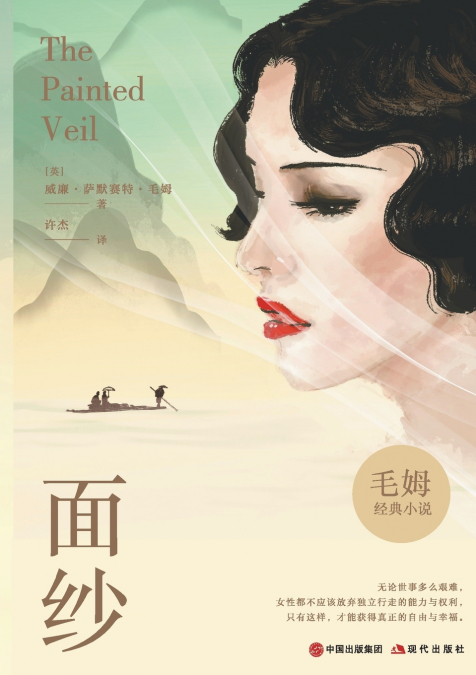 面纱